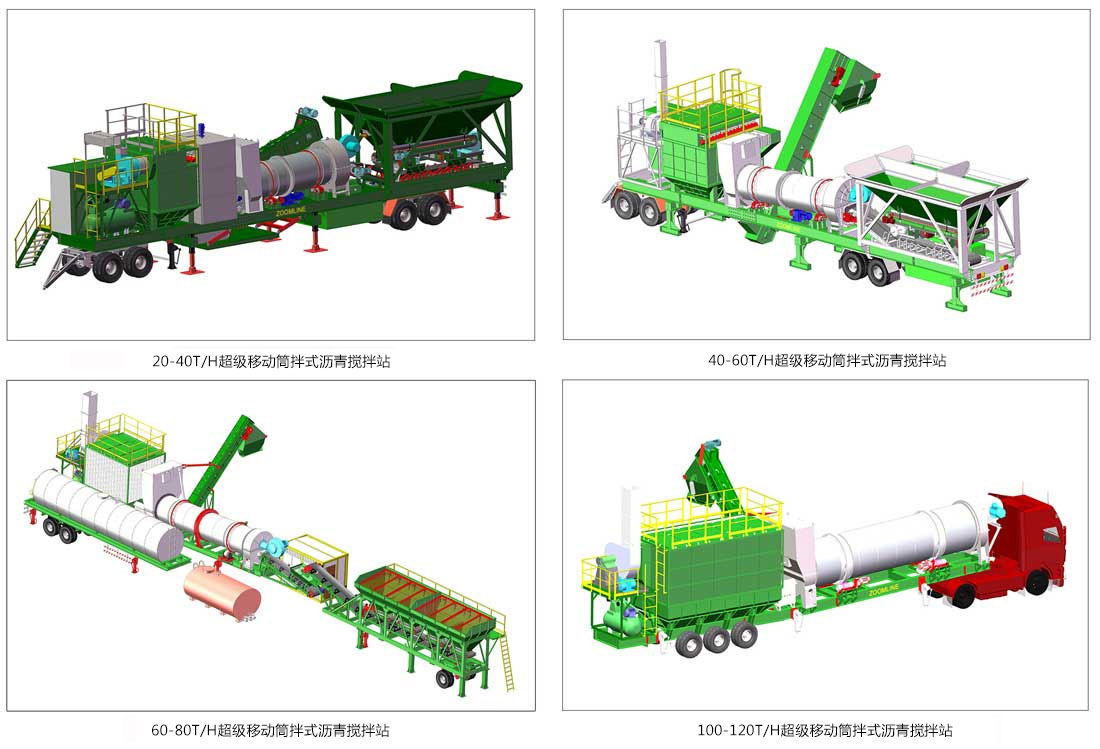 超级移动筒拌式沥青搅拌站